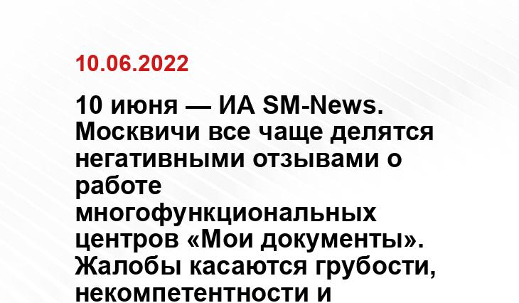 moskva.bezformata.com
