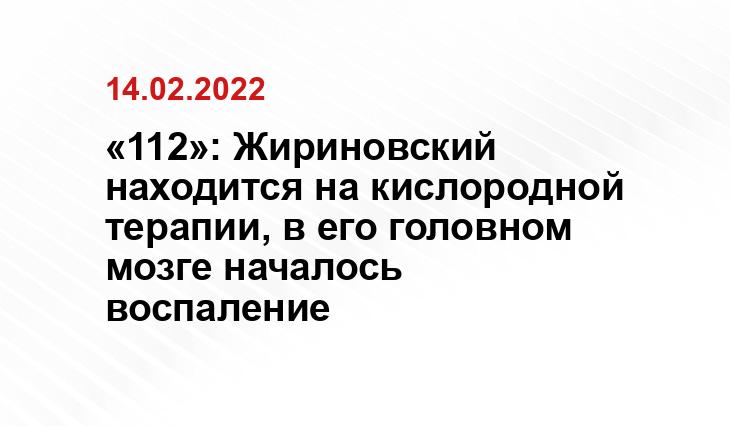 страница Владимира Жириновского «ВКонтакте» 