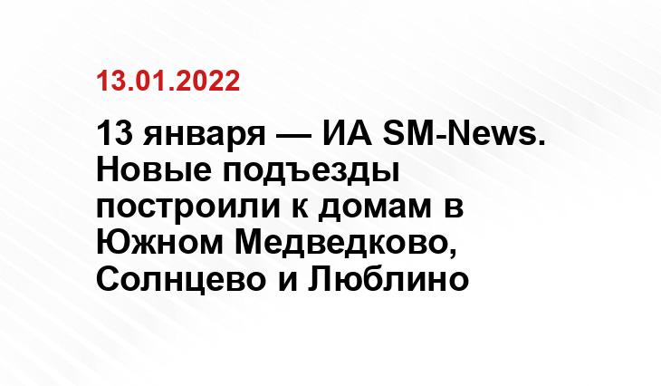 stroi.mos.ru