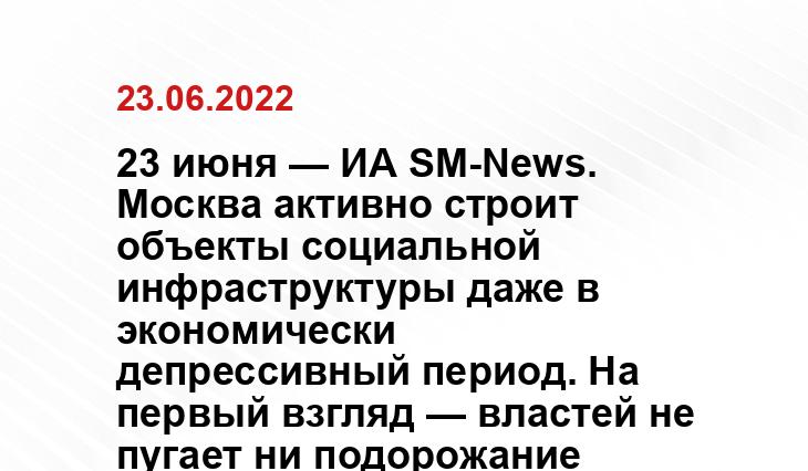 stroi.mos.ru