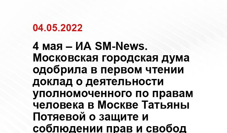 duma.mos.ru