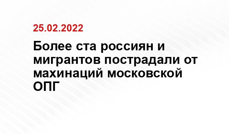 ГУ МВД по Москве