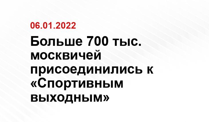 М. Денисов / mos.ru
