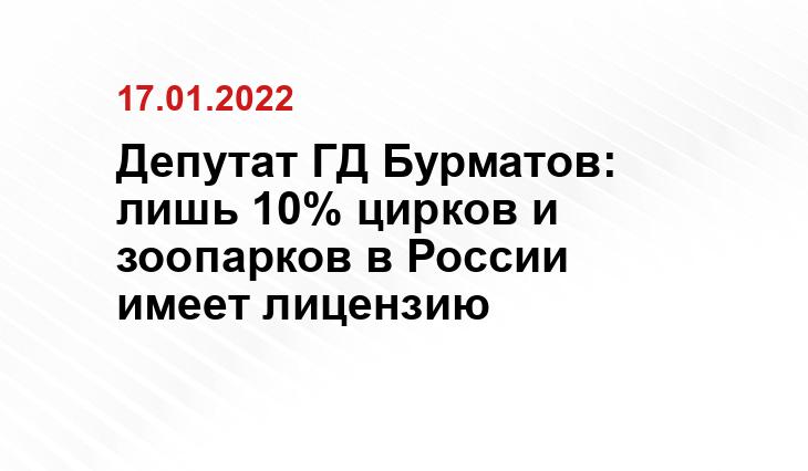 Скриншот с трансляции пресс-конференции