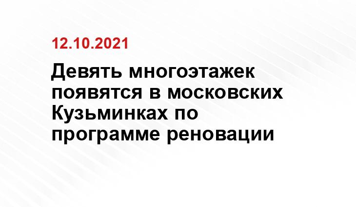 Ю. Иванко / mos.ru