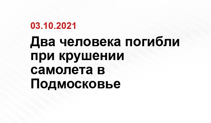 пресс-центр ГУ МЧС по Московской области