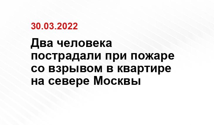 Департамент ГОЧСиПБ Москвы