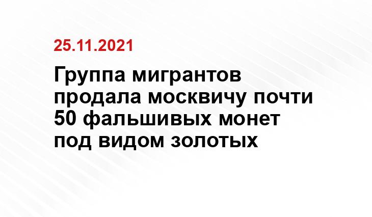 ГУ МВД по Москве