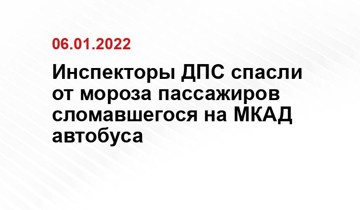 ГУ МВД по Москве