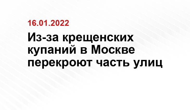 Госавтоинспекция Москвы