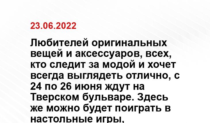 moskva.bezformata.com