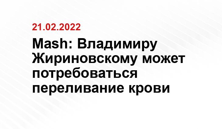 страница Владимира Жириновского «ВКонтакте»