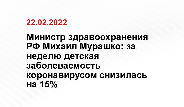 minzdrav.gov.ru