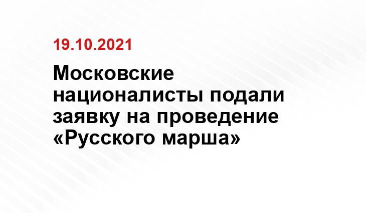 Youtube/ Национал Демократия