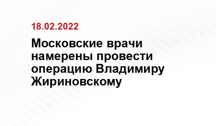 страница Владимира Жириновского «ВКонтакте»