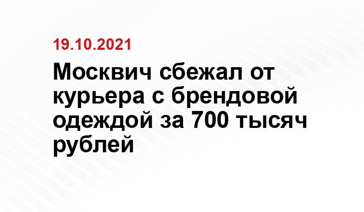 ГУ МВД по Москве