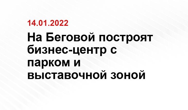 stroi.mos.ru