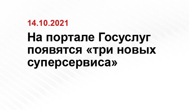 gosuslugi.ru