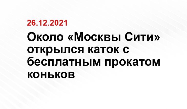 Дептранс Москвы