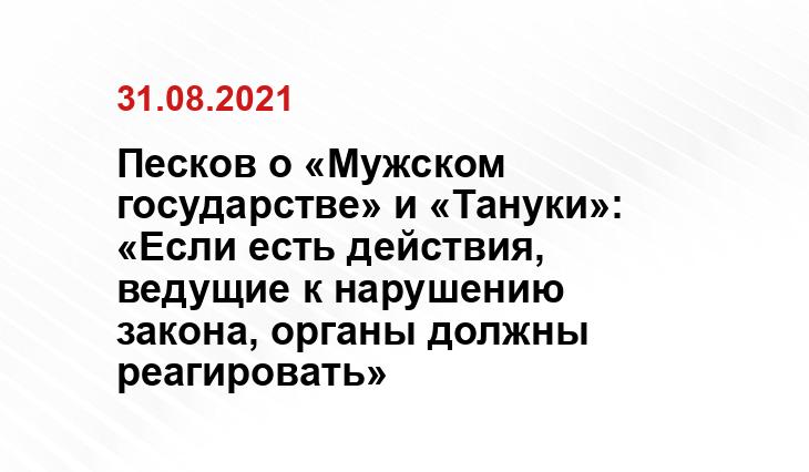 kremlin.ru