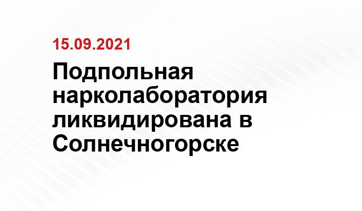 50.мвд.рф 