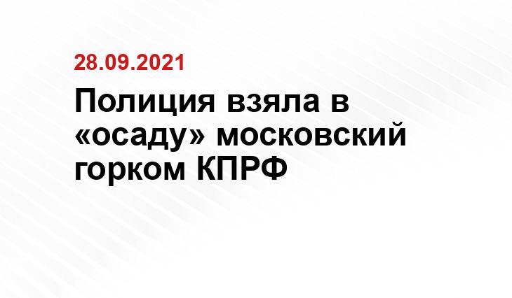 msk.kprf.ru