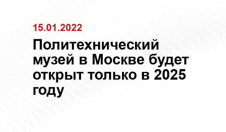 АГН «Москва»
