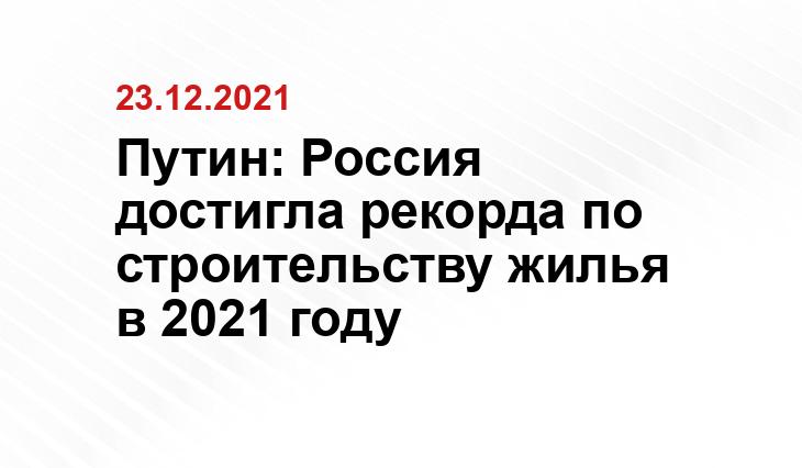 пресс-служба мэрии Москвы. 
