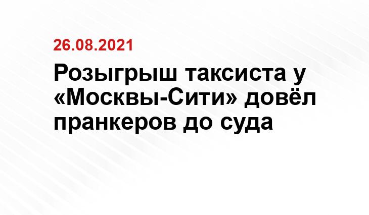 прокуратура Москвы