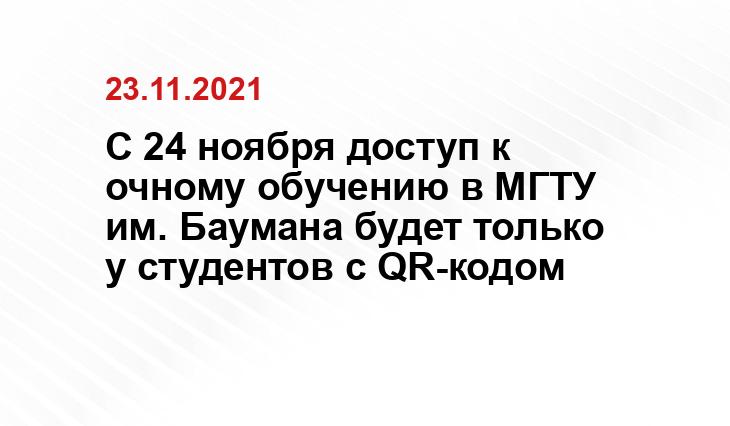 bmstu.ru 