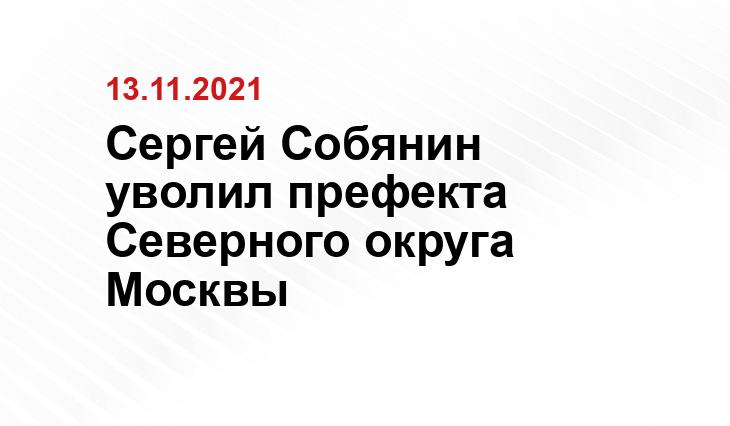 https://sao.mos.ru