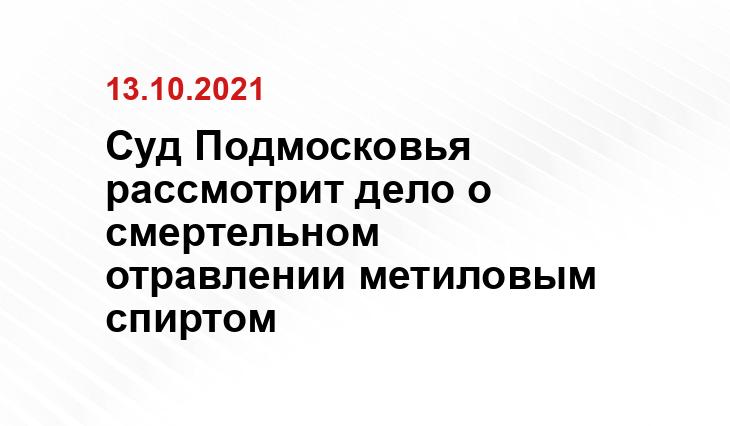 ГСУ СКР по Московской области