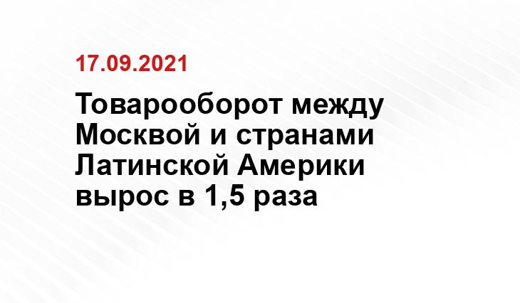 Е. Самарин / mos.ru