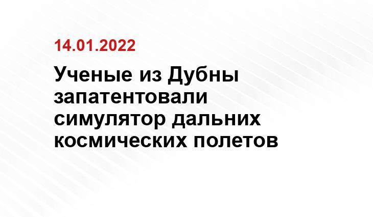 Министерство инвестиций, промышленности и науки Московской области