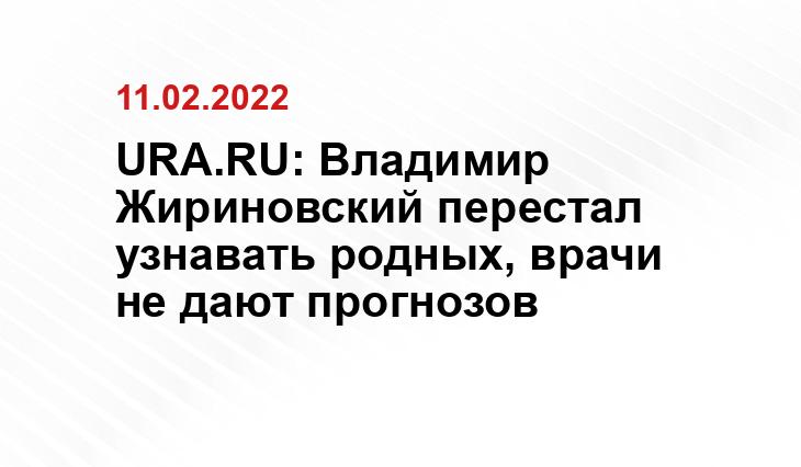 страница Владимира Жириновского «ВКонтакте»