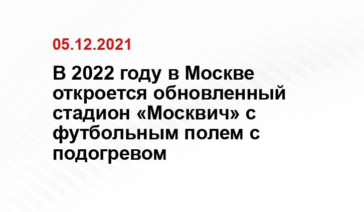 SM.News.Москва