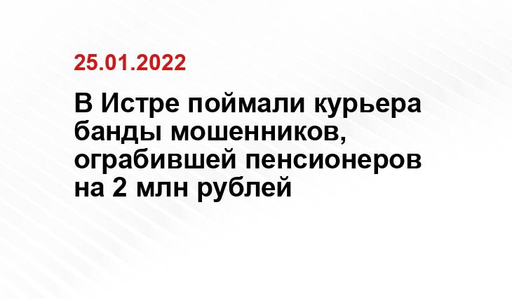 ГУ МВД по Москве