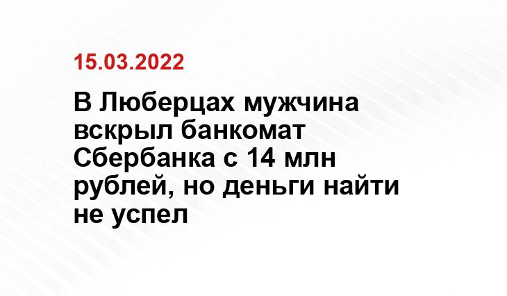 ГУ МВД по Московской области