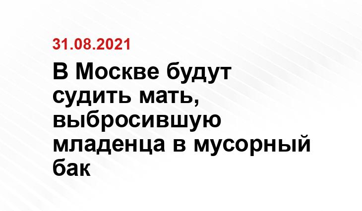 прокуратура Москвы