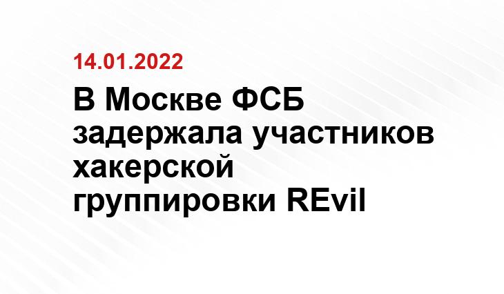 ФСБ России
