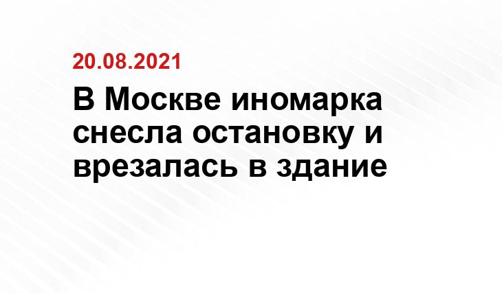 Дептранс Москвы