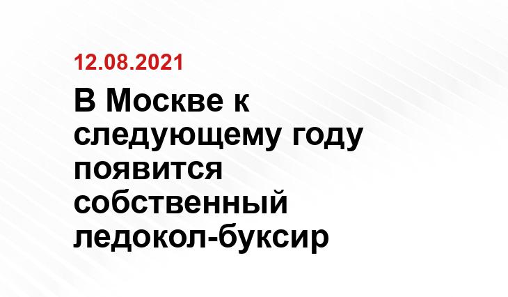 https://transport.mos.ru/