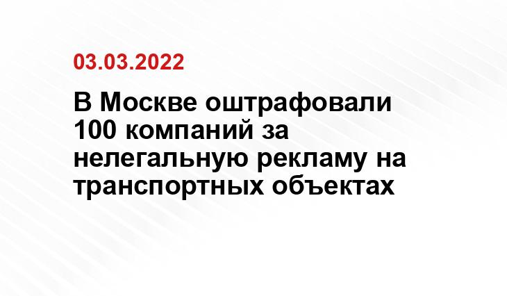 Дептранс Москвы