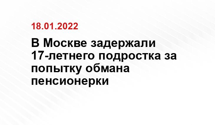 ГУ МВД по Москве