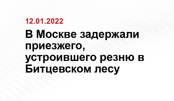 ГУ МВД по Москве
