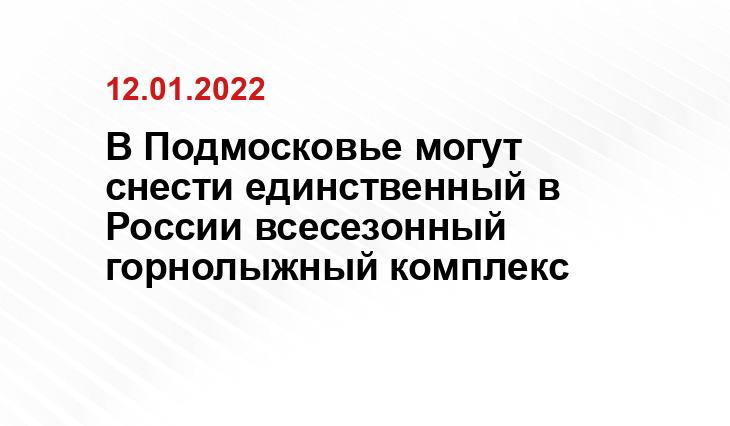 Министерство жилищной политики Московской области