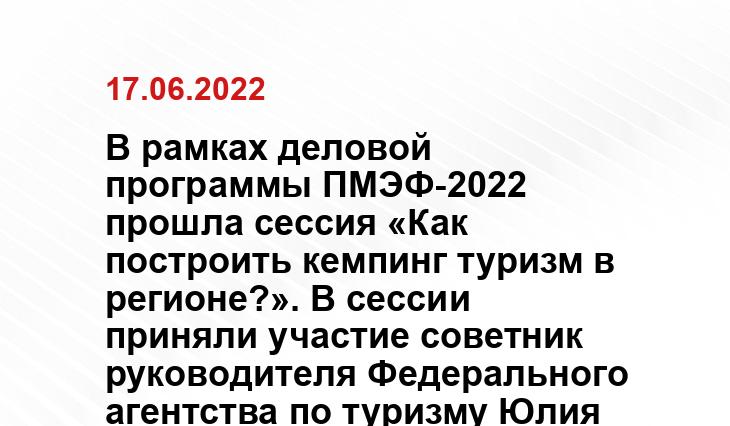 https://roscongress.org/