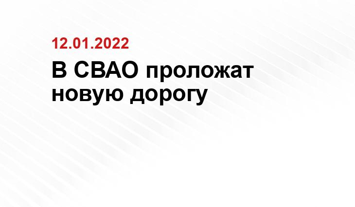 stroi.mos.ru