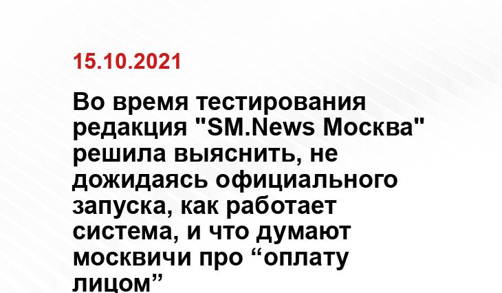 mos.sm.news