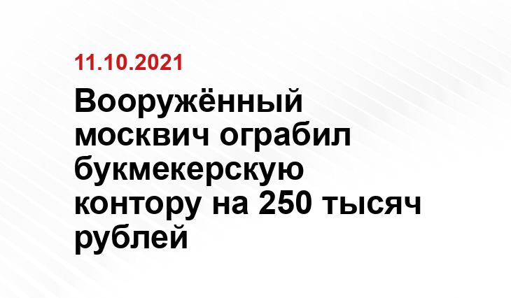ГУ МВД по Московской области